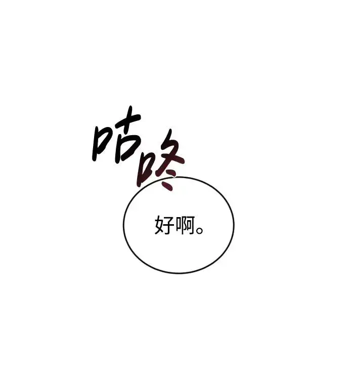 漫画《隐藏实力的幕后高手》[第1话] 隐藏实力的蠢X诞生！第134张图