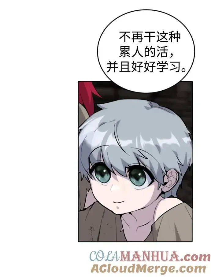 漫画《隐藏实力的幕后高手》[第1话] 隐藏实力的蠢X诞生！第137张图