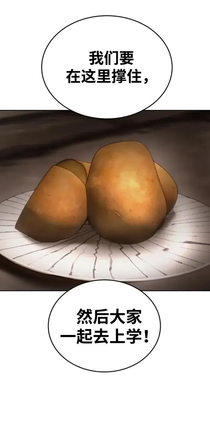 漫画《隐藏实力的幕后高手》[第1话] 隐藏实力的蠢X诞生！第138张图