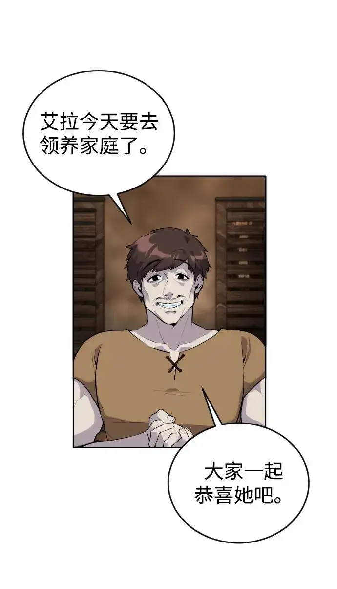 漫画《隐藏实力的幕后高手》[第1话] 隐藏实力的蠢X诞生！第140张图