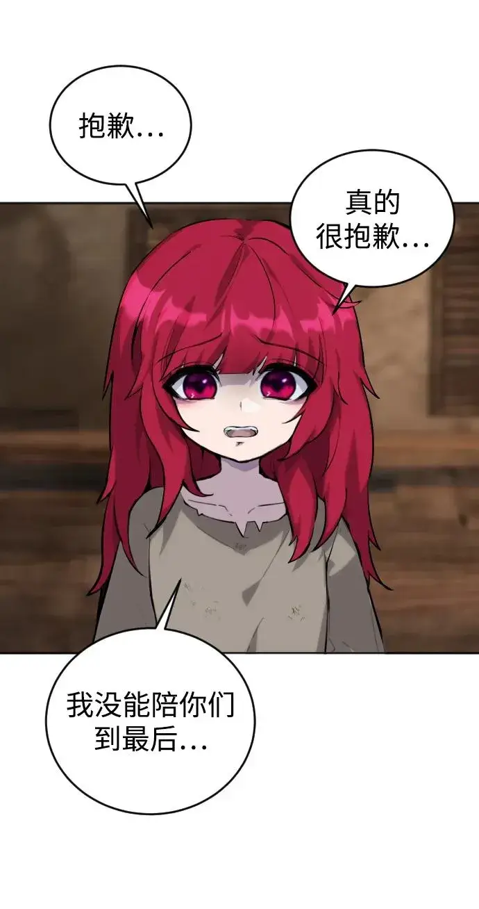 漫画《隐藏实力的幕后高手》[第1话] 隐藏实力的蠢X诞生！第142张图