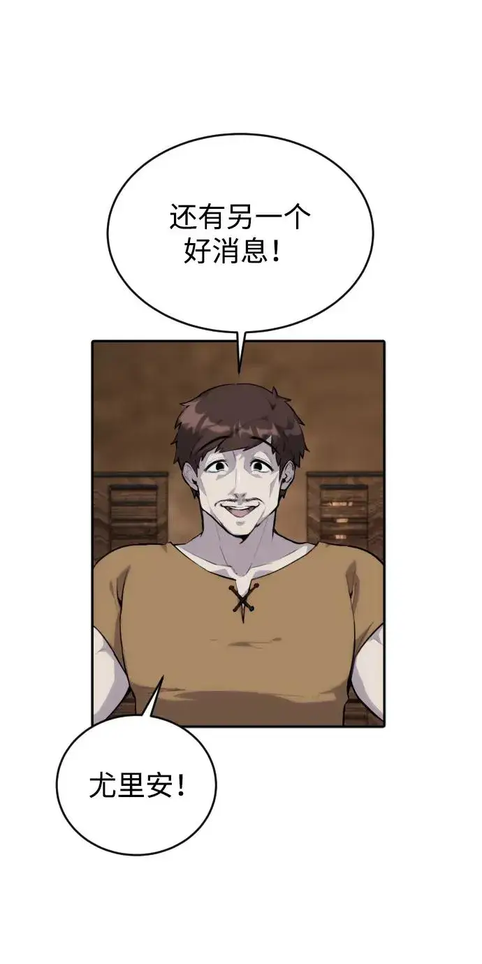 漫画《隐藏实力的幕后高手》[第1话] 隐藏实力的蠢X诞生！第144张图
