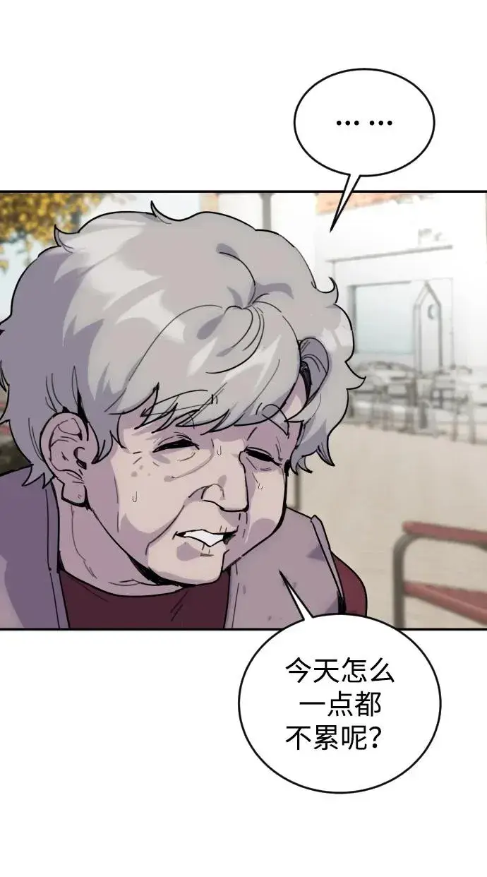 漫画《隐藏实力的幕后高手》[第1话] 隐藏实力的蠢X诞生！第15张图