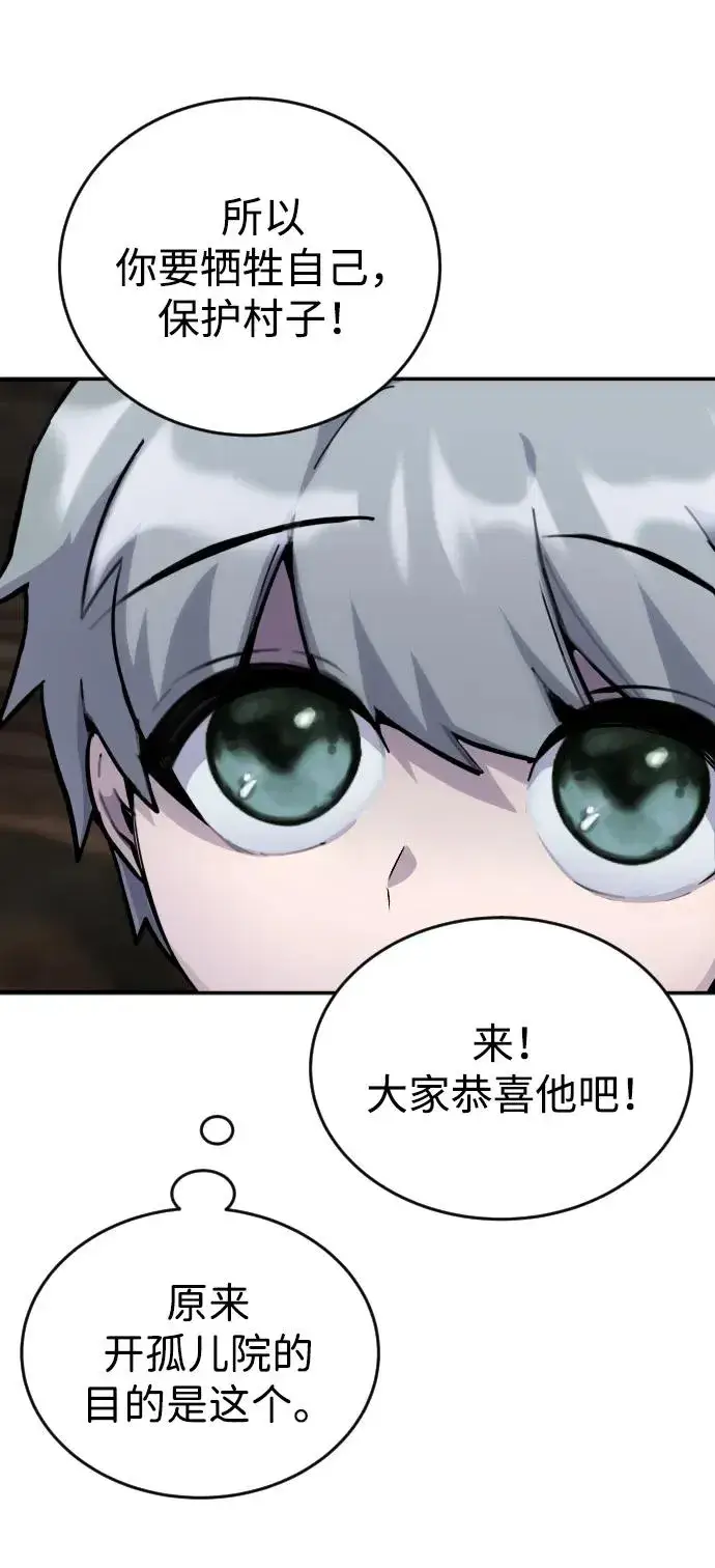 漫画《隐藏实力的幕后高手》[第1话] 隐藏实力的蠢X诞生！第152张图