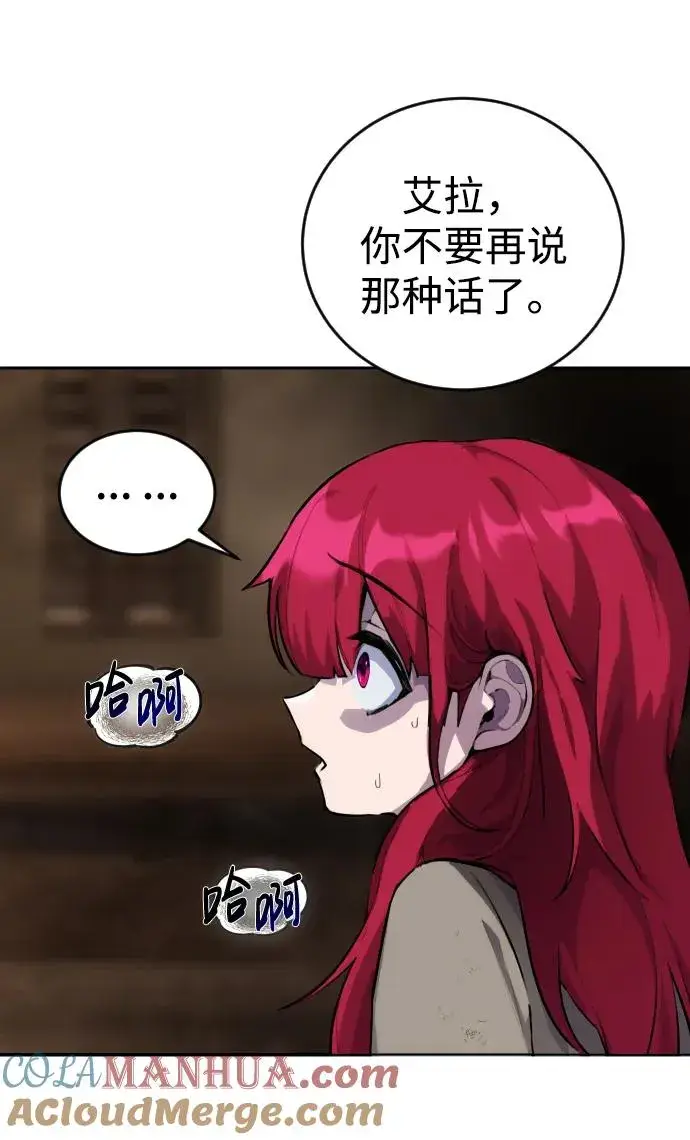 漫画《隐藏实力的幕后高手》[第1话] 隐藏实力的蠢X诞生！第157张图
