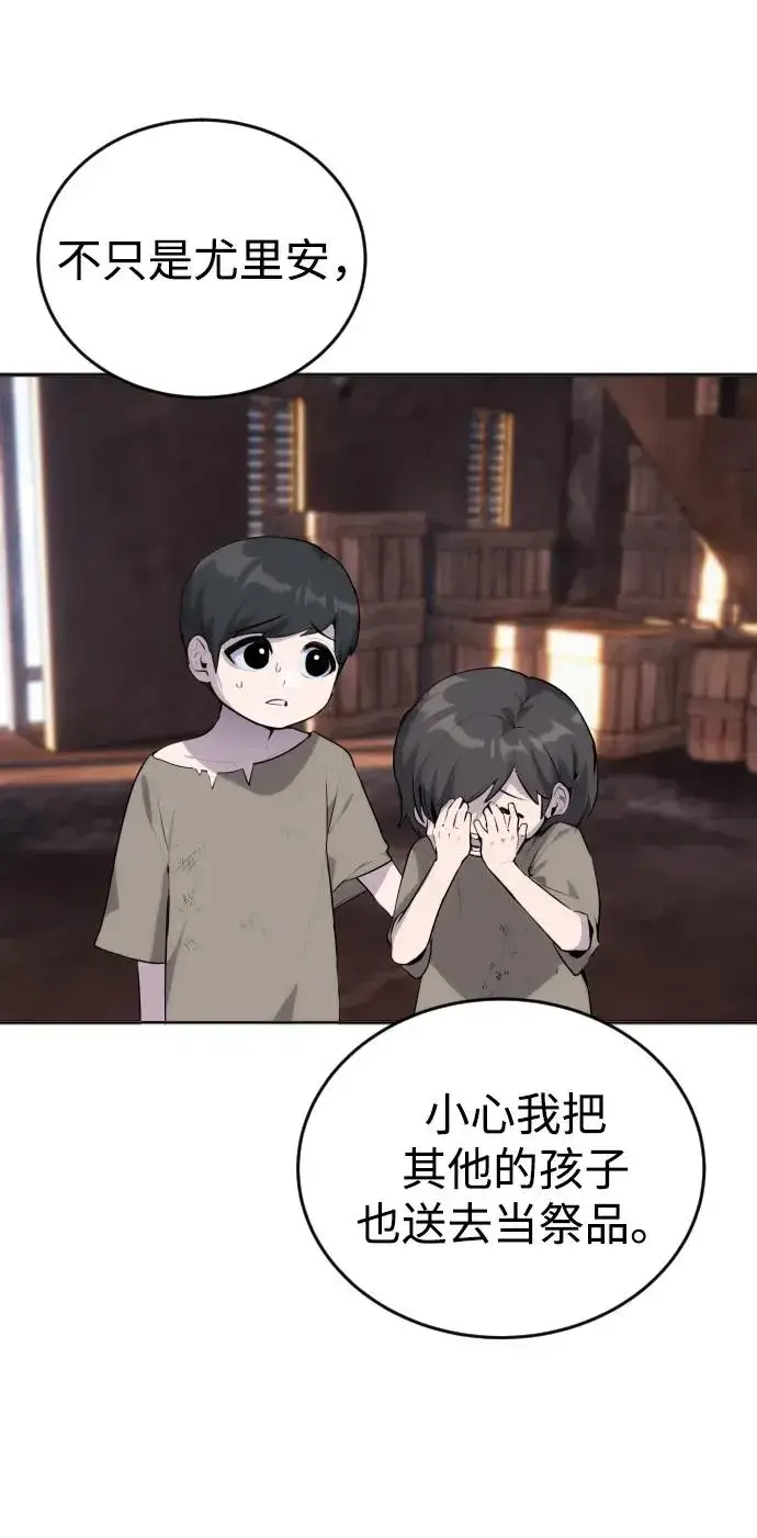 漫画《隐藏实力的幕后高手》[第1话] 隐藏实力的蠢X诞生！第158张图