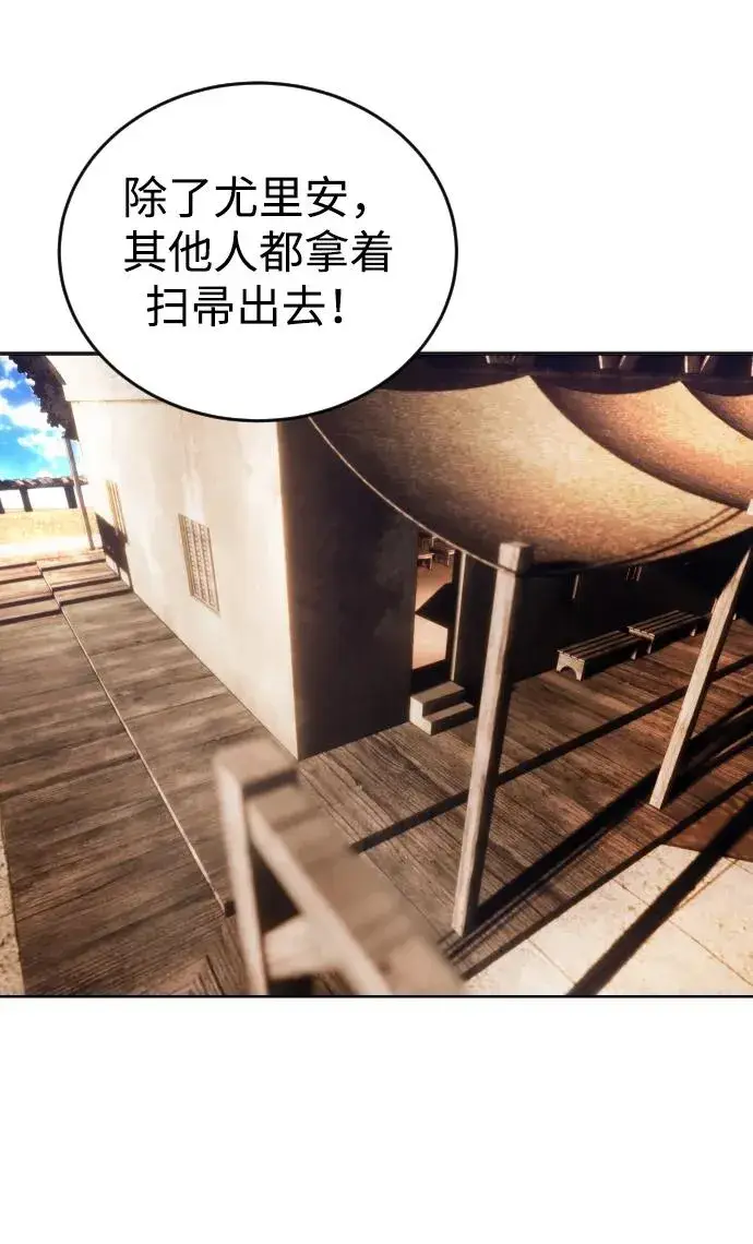 漫画《隐藏实力的幕后高手》[第1话] 隐藏实力的蠢X诞生！第159张图