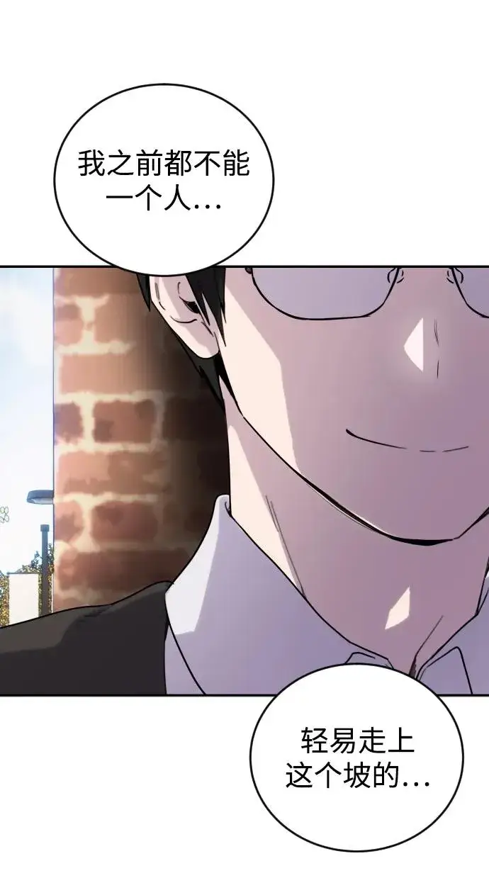 漫画《隐藏实力的幕后高手》[第1话] 隐藏实力的蠢X诞生！第16张图