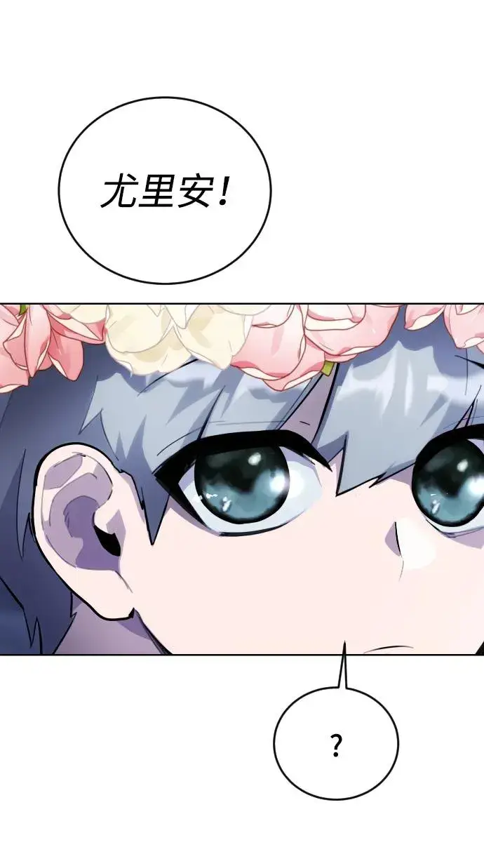 漫画《隐藏实力的幕后高手》[第1话] 隐藏实力的蠢X诞生！第162张图