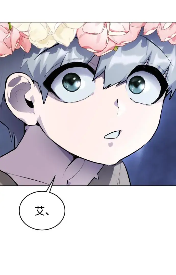 漫画《隐藏实力的幕后高手》[第1话] 隐藏实力的蠢X诞生！第163张图