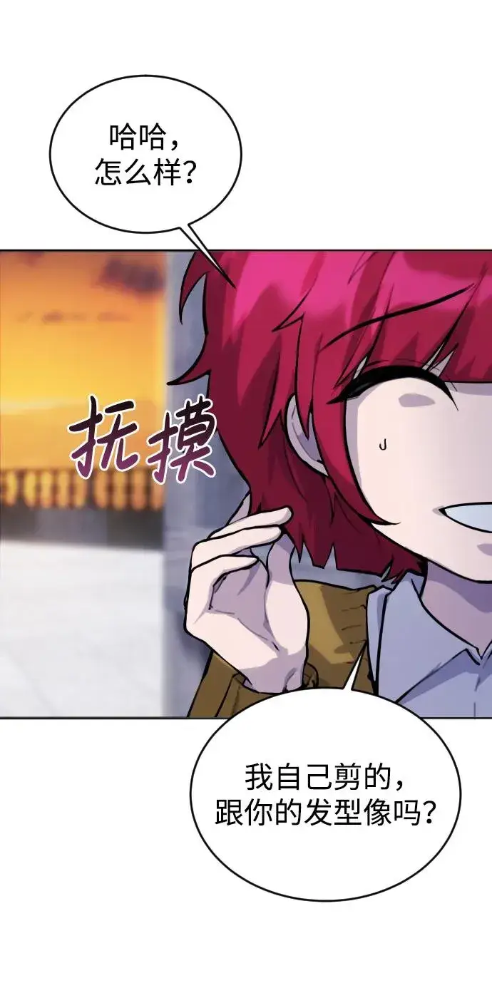漫画《隐藏实力的幕后高手》[第1话] 隐藏实力的蠢X诞生！第166张图