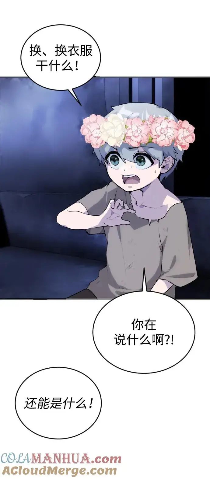 漫画《隐藏实力的幕后高手》[第1话] 隐藏实力的蠢X诞生！第169张图