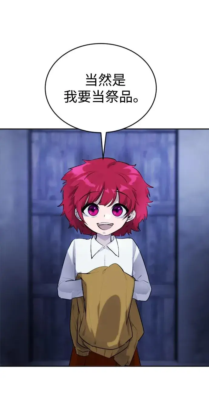 漫画《隐藏实力的幕后高手》[第1话] 隐藏实力的蠢X诞生！第170张图