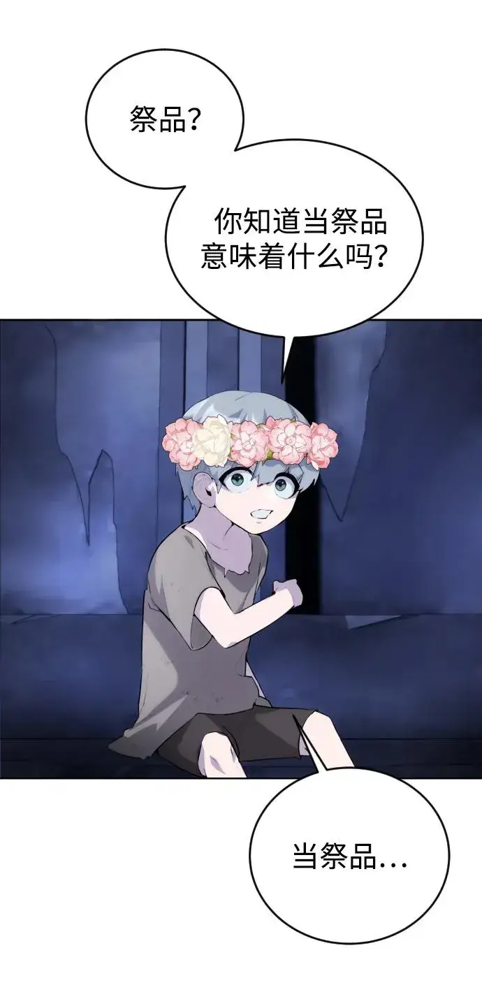 漫画《隐藏实力的幕后高手》[第1话] 隐藏实力的蠢X诞生！第171张图