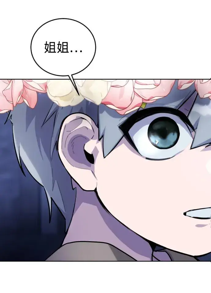 漫画《隐藏实力的幕后高手》[第1话] 隐藏实力的蠢X诞生！第176张图