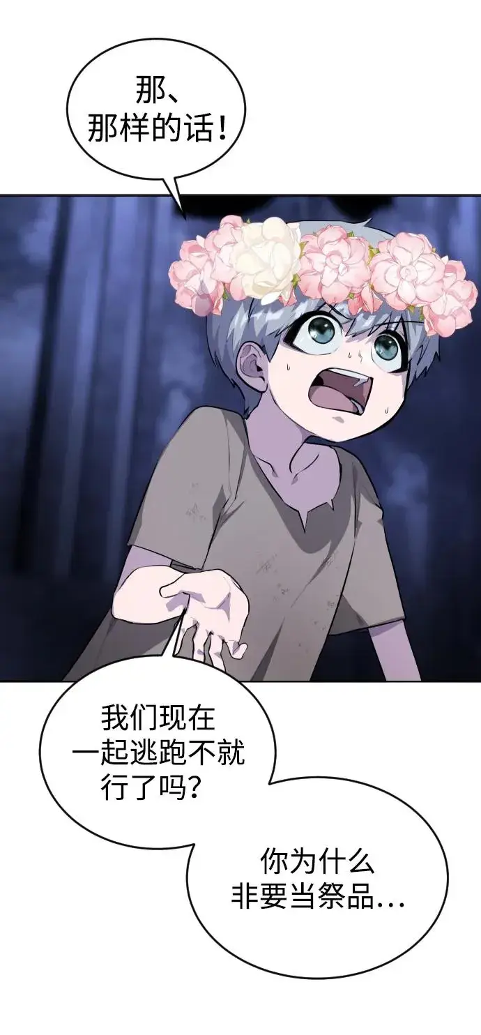 漫画《隐藏实力的幕后高手》[第1话] 隐藏实力的蠢X诞生！第179张图