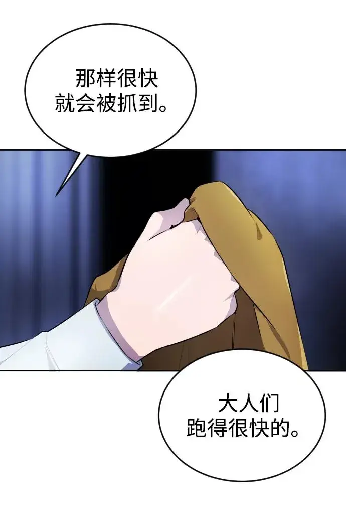 漫画《隐藏实力的幕后高手》[第1话] 隐藏实力的蠢X诞生！第180张图