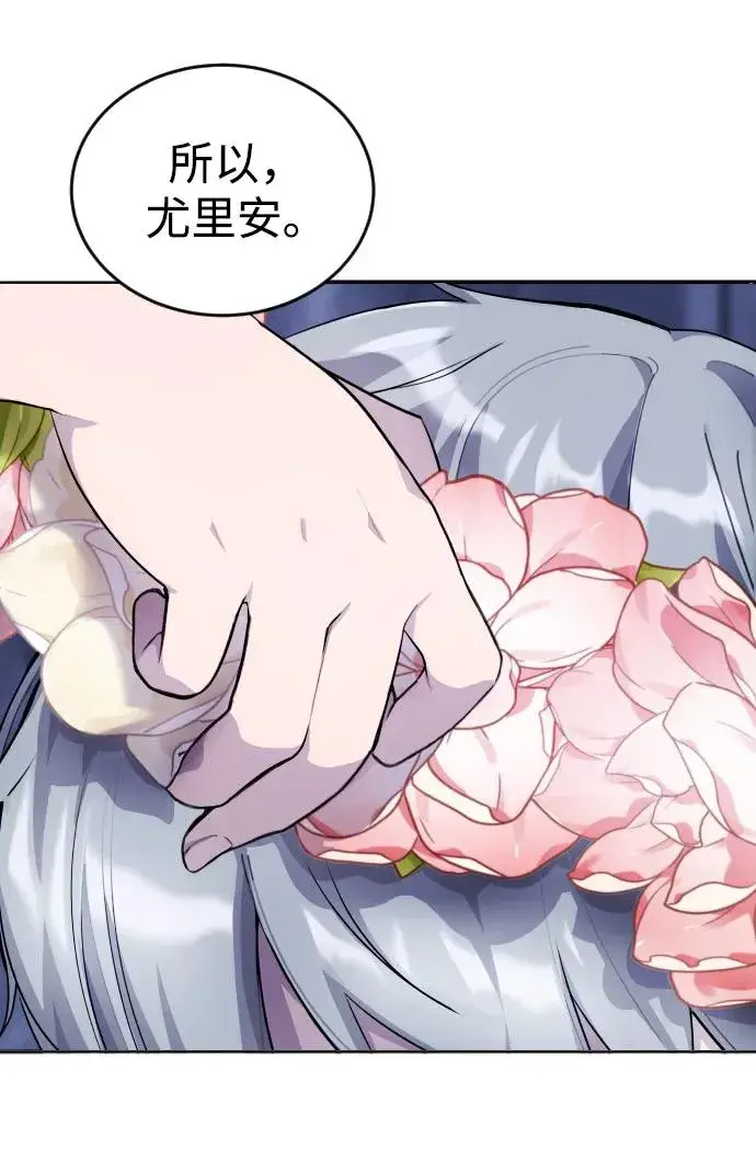 漫画《隐藏实力的幕后高手》[第1话] 隐藏实力的蠢X诞生！第183张图