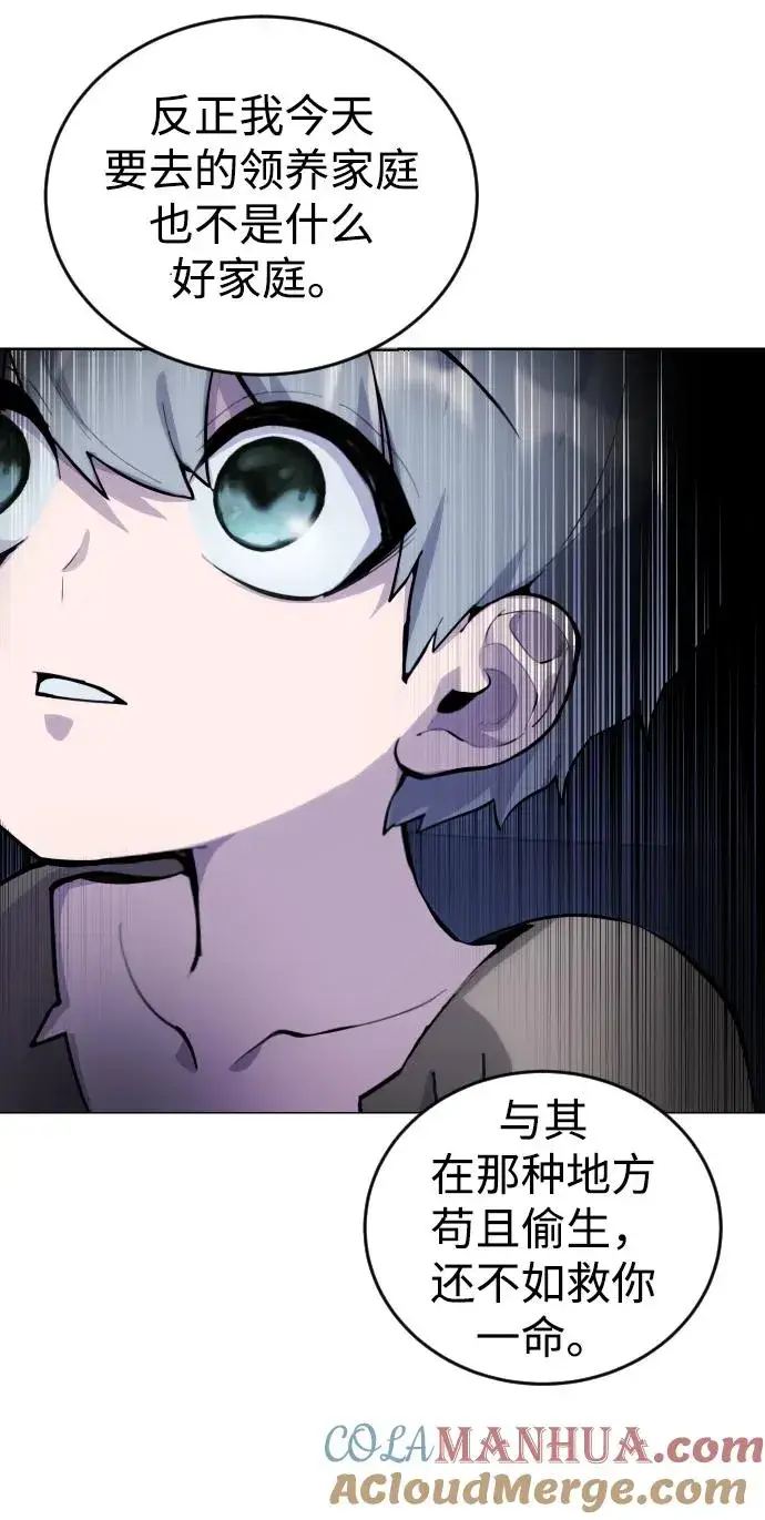 漫画《隐藏实力的幕后高手》[第1话] 隐藏实力的蠢X诞生！第185张图