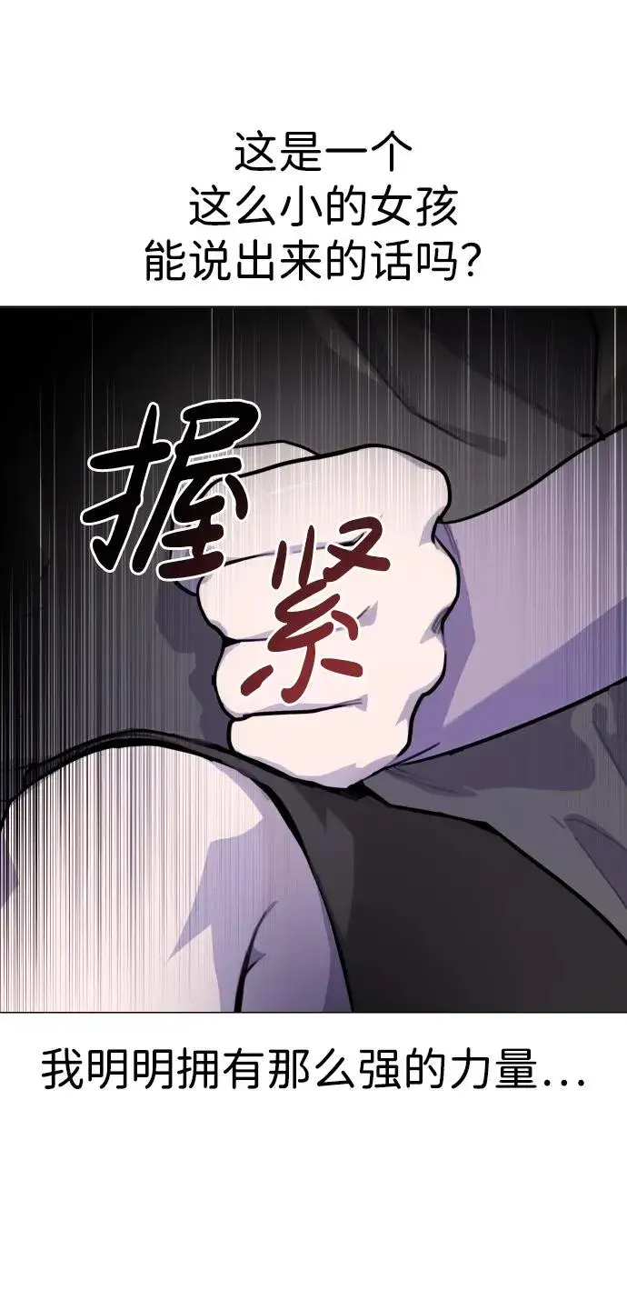 漫画《隐藏实力的幕后高手》[第1话] 隐藏实力的蠢X诞生！第186张图