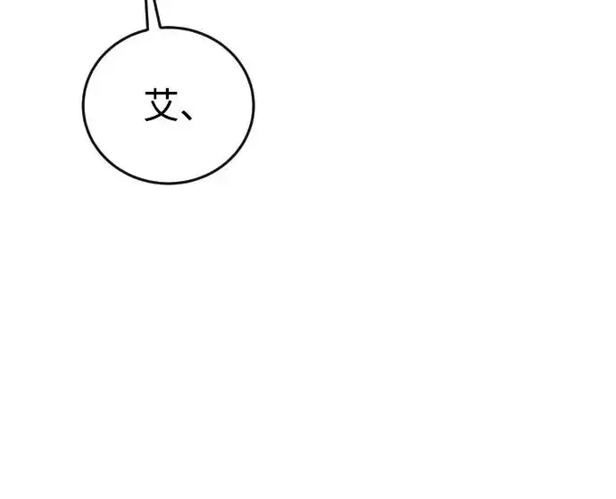 漫画《隐藏实力的幕后高手》[第1话] 隐藏实力的蠢X诞生！第195张图