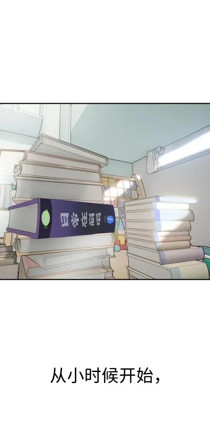 漫画《隐藏实力的幕后高手》[第1话] 隐藏实力的蠢X诞生！第2张图