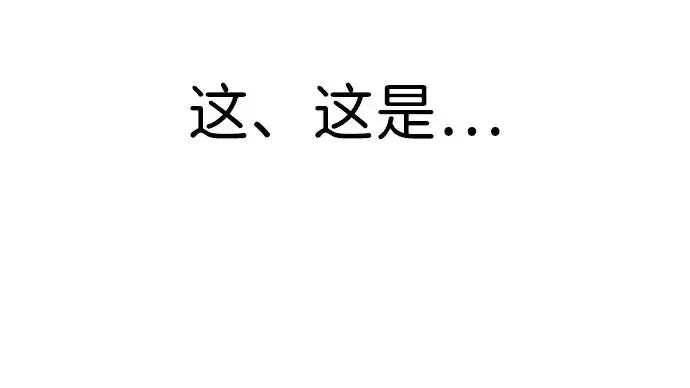 漫画《隐藏实力的幕后高手》[第1话] 隐藏实力的蠢X诞生！第200张图