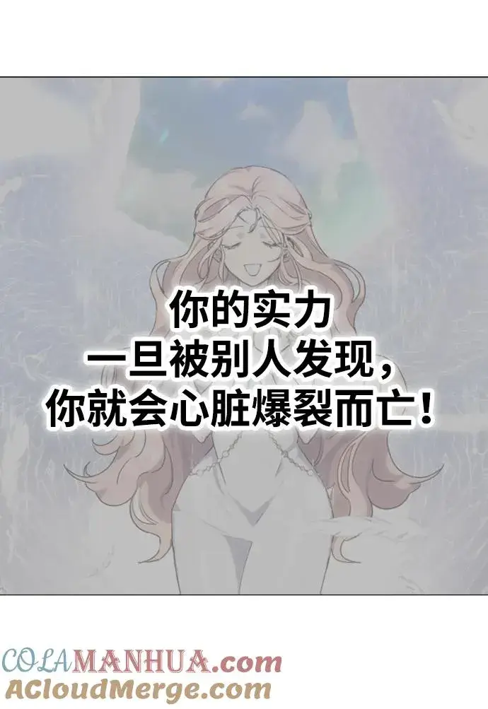 漫画《隐藏实力的幕后高手》[第1话] 隐藏实力的蠢X诞生！第201张图