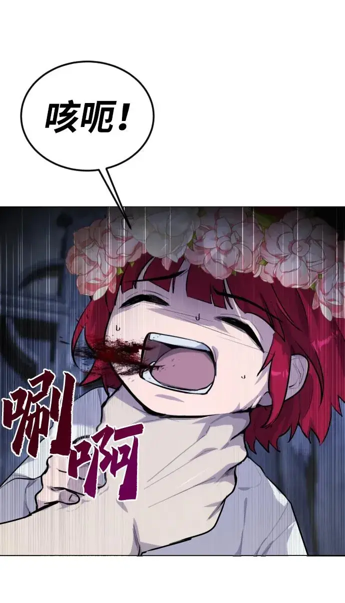 漫画《隐藏实力的幕后高手》[第1话] 隐藏实力的蠢X诞生！第202张图