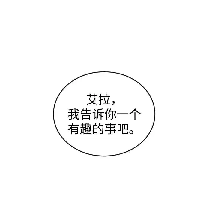 漫画《隐藏实力的幕后高手》[第1话] 隐藏实力的蠢X诞生！第206张图