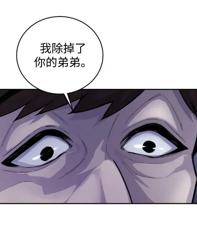 漫画《隐藏实力的幕后高手》[第1话] 隐藏实力的蠢X诞生！第208张图