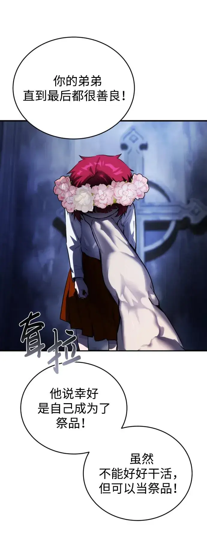 漫画《隐藏实力的幕后高手》[第1话] 隐藏实力的蠢X诞生！第211张图