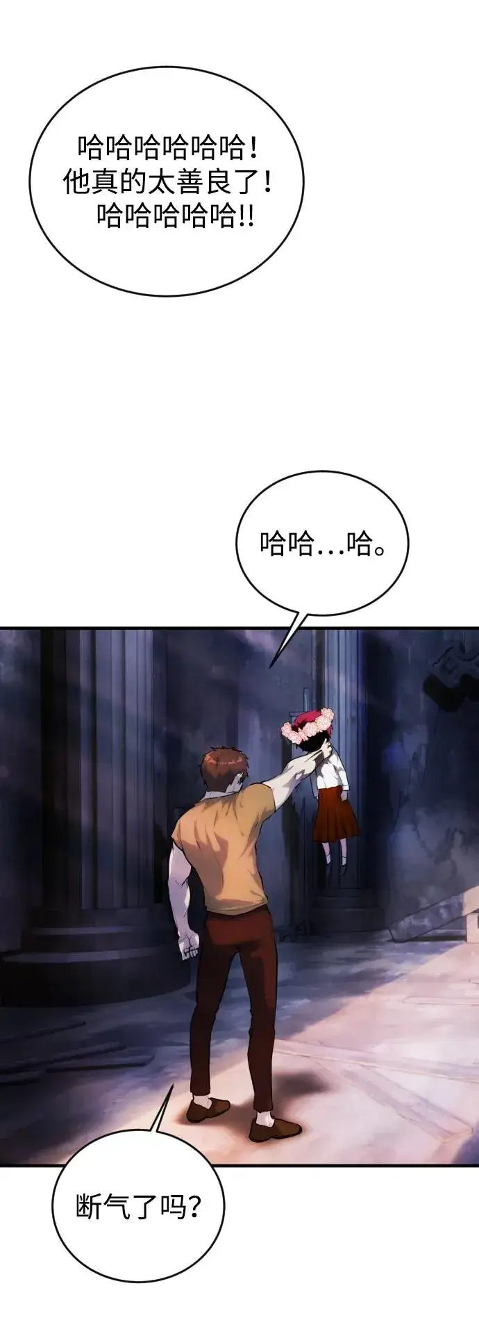 漫画《隐藏实力的幕后高手》[第1话] 隐藏实力的蠢X诞生！第212张图