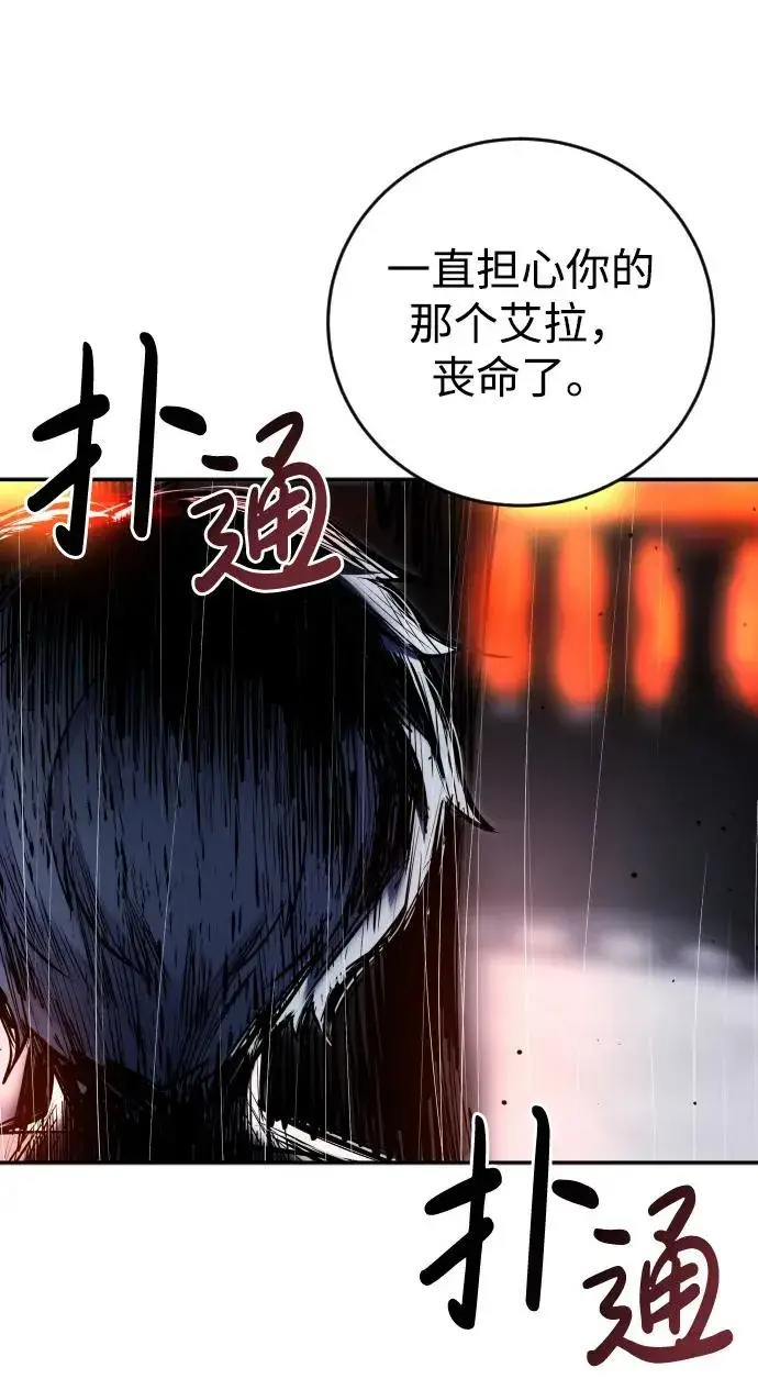漫画《隐藏实力的幕后高手》[第1话] 隐藏实力的蠢X诞生！第216张图