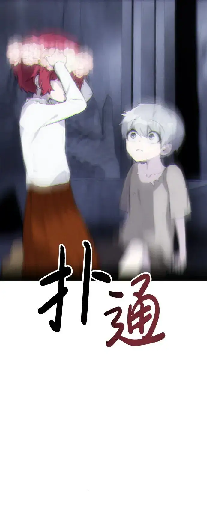 漫画《隐藏实力的幕后高手》[第1话] 隐藏实力的蠢X诞生！第219张图