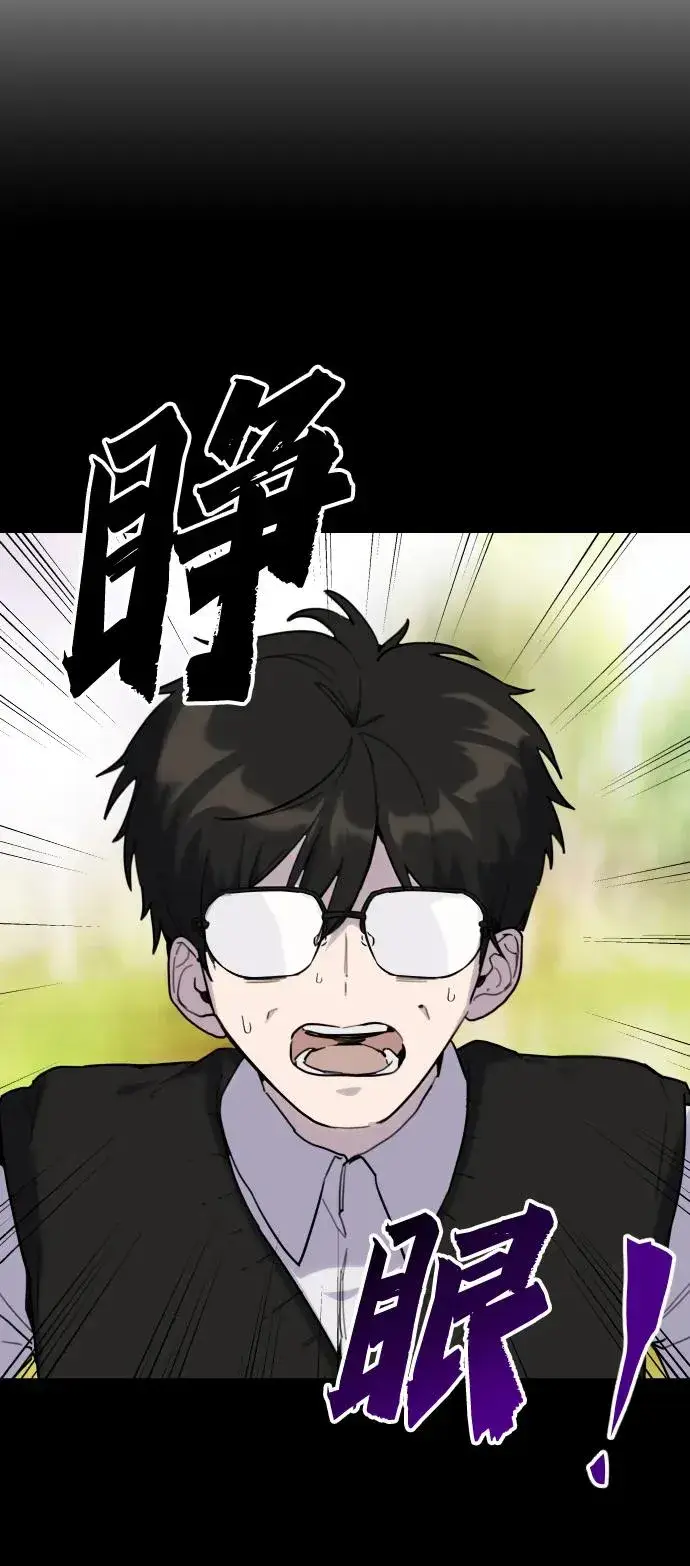 漫画《隐藏实力的幕后高手》[第1话] 隐藏实力的蠢X诞生！第22张图