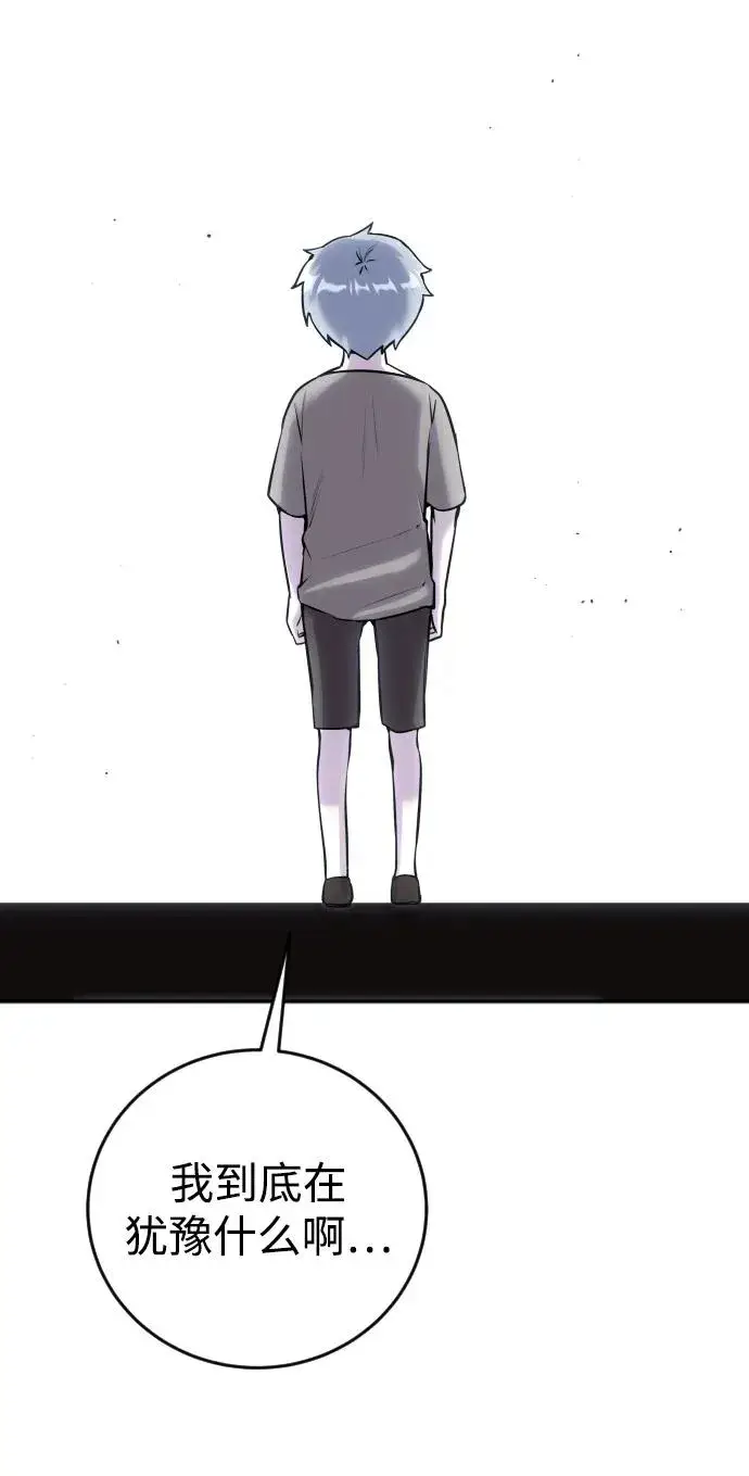 漫画《隐藏实力的幕后高手》[第1话] 隐藏实力的蠢X诞生！第220张图