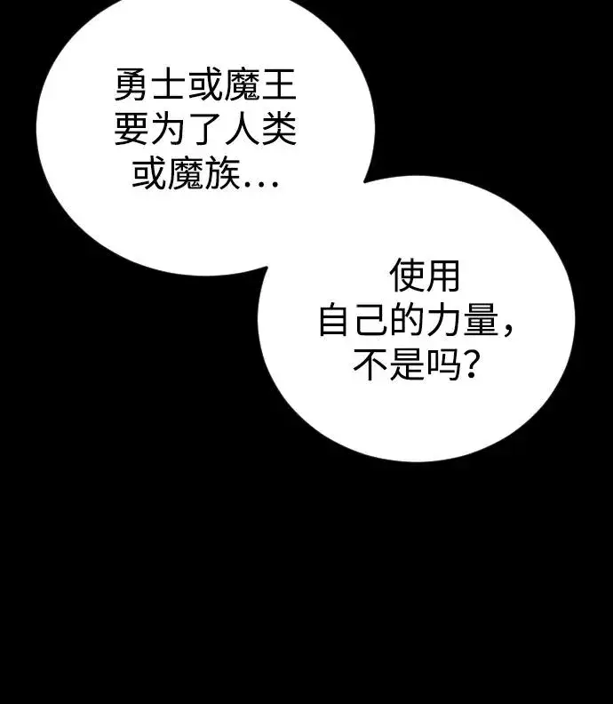 漫画《隐藏实力的幕后高手》[第1话] 隐藏实力的蠢X诞生！第227张图