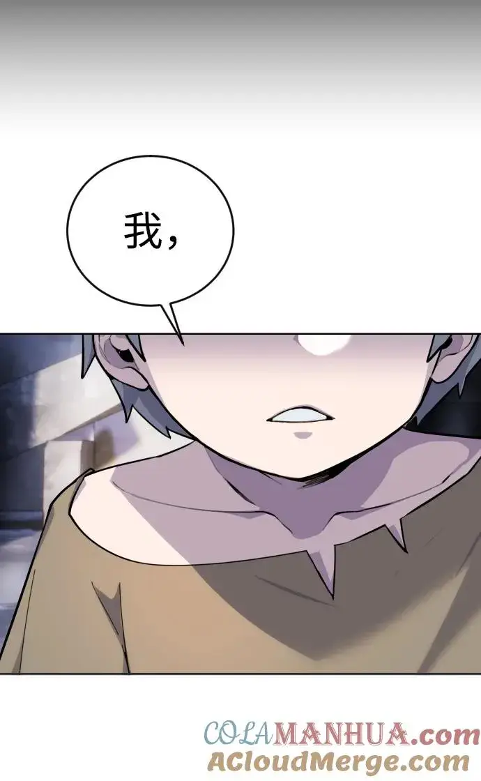 漫画《隐藏实力的幕后高手》[第1话] 隐藏实力的蠢X诞生！第229张图