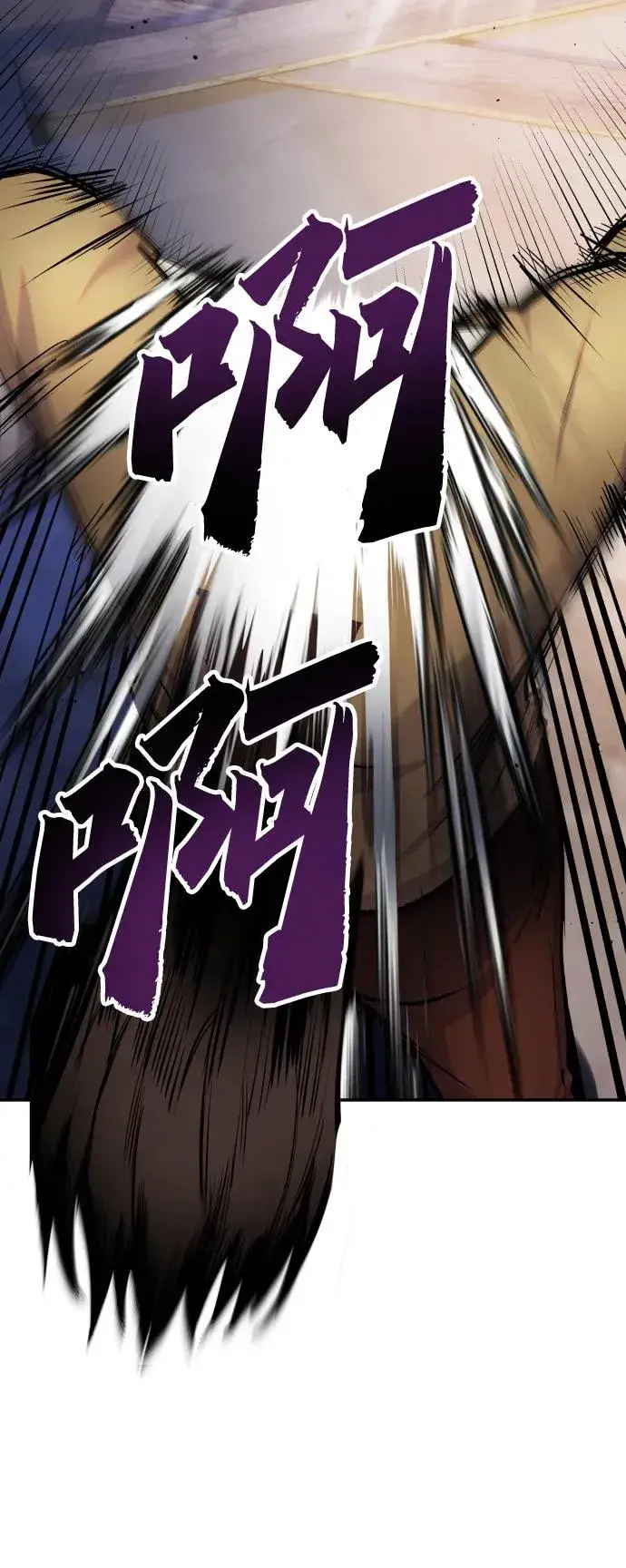 漫画《隐藏实力的幕后高手》[第1话] 隐藏实力的蠢X诞生！第231张图