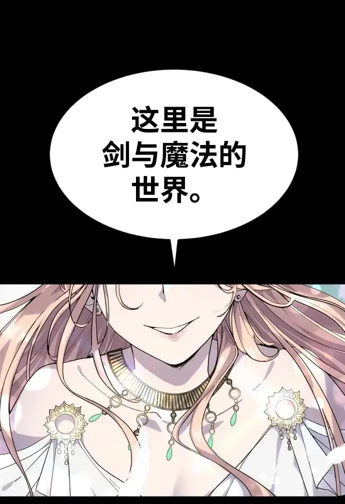 漫画《隐藏实力的幕后高手》[第1话] 隐藏实力的蠢X诞生！第24张图