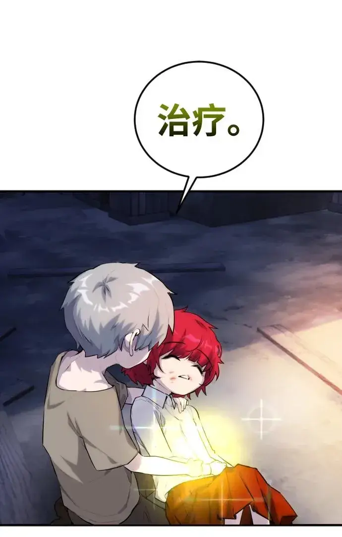 漫画《隐藏实力的幕后高手》[第1话] 隐藏实力的蠢X诞生！第240张图