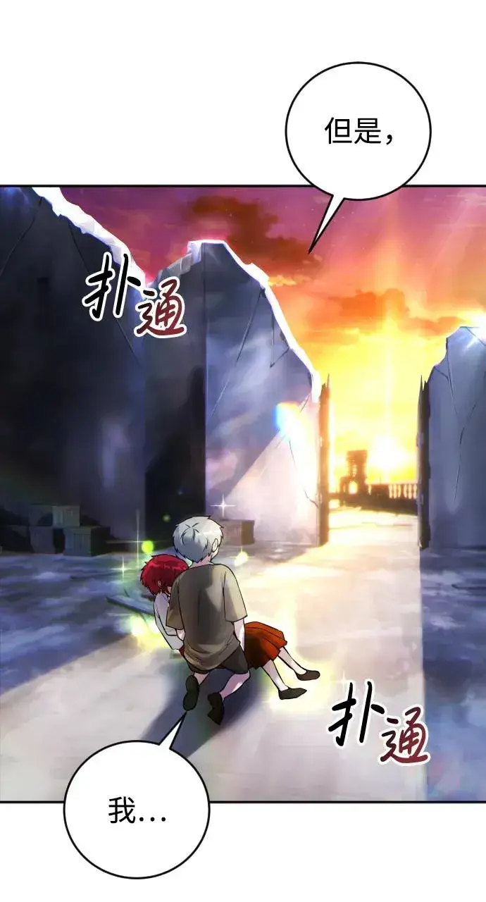 漫画《隐藏实力的幕后高手》[第1话] 隐藏实力的蠢X诞生！第243张图
