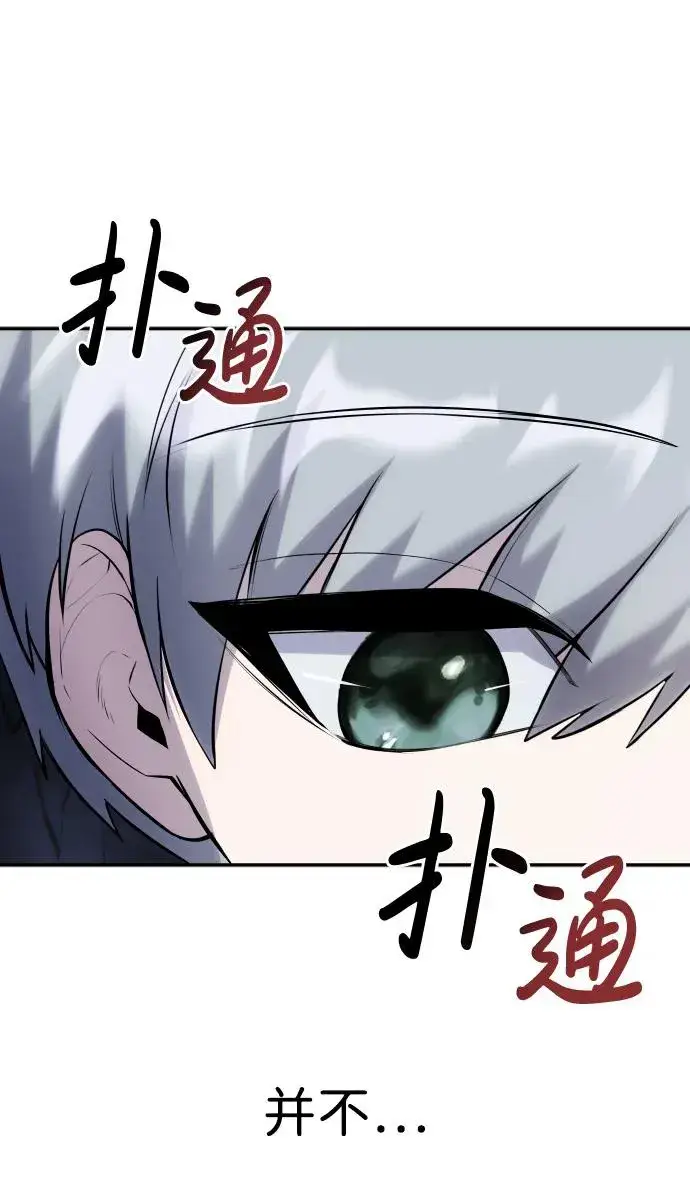 漫画《隐藏实力的幕后高手》[第1话] 隐藏实力的蠢X诞生！第244张图