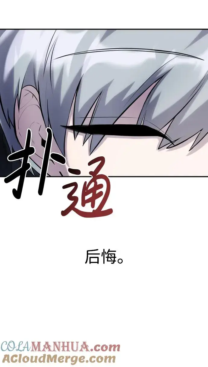 漫画《隐藏实力的幕后高手》[第1话] 隐藏实力的蠢X诞生！第245张图