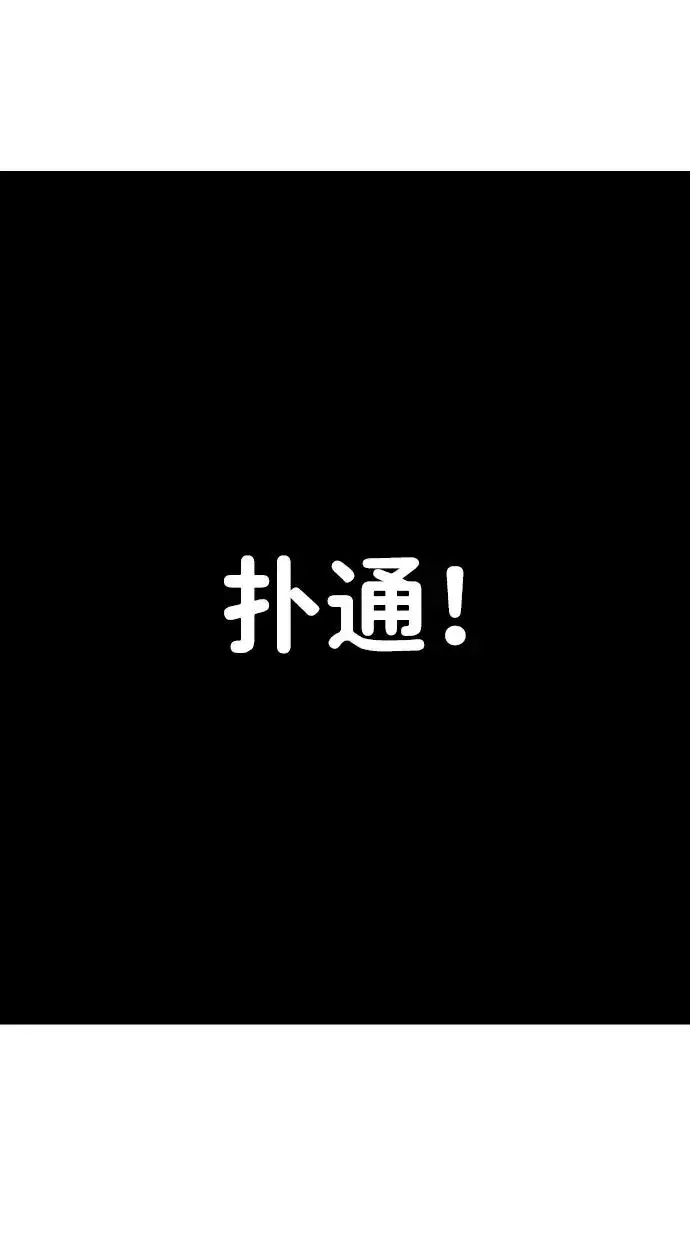 漫画《隐藏实力的幕后高手》[第1话] 隐藏实力的蠢X诞生！第246张图