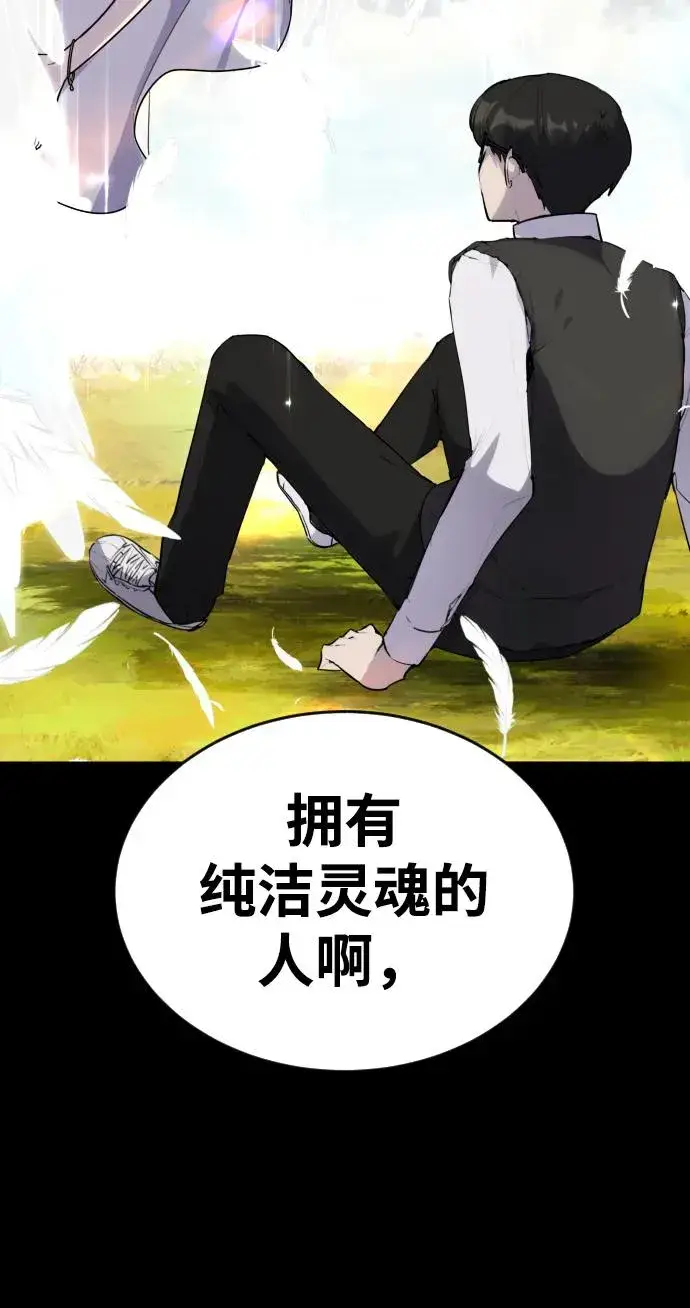 漫画《隐藏实力的幕后高手》[第1话] 隐藏实力的蠢X诞生！第26张图