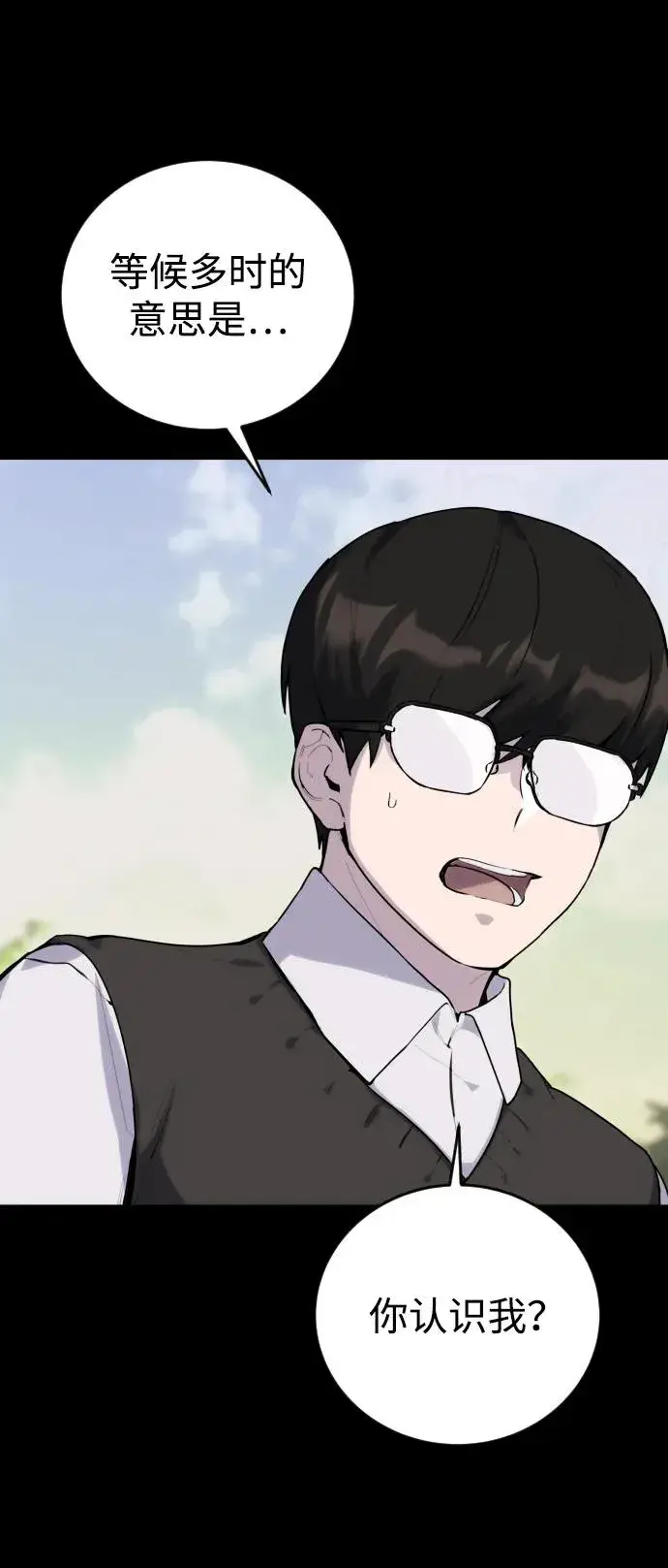 漫画《隐藏实力的幕后高手》[第1话] 隐藏实力的蠢X诞生！第28张图