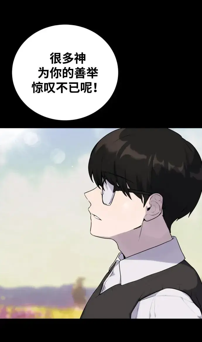 漫画《隐藏实力的幕后高手》[第1话] 隐藏实力的蠢X诞生！第31张图