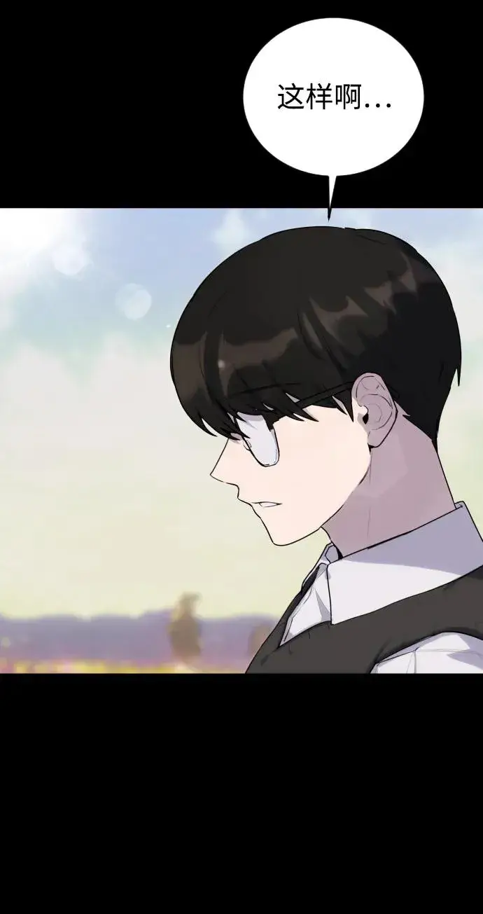 漫画《隐藏实力的幕后高手》[第1话] 隐藏实力的蠢X诞生！第32张图
